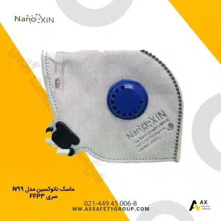 ماسک نانوکسین مدل N99 سری FFP3
