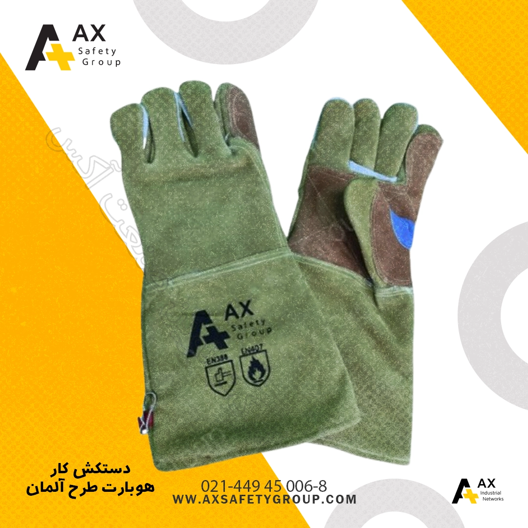 دستکش کار هوبارت طرح آلمان دستکش کار هوبارت طرح آلمان