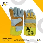 دستکش مهندسی چرمی کف دوبل