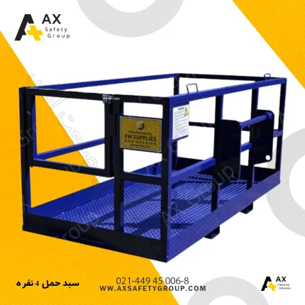 سبد حمل 4 نفره