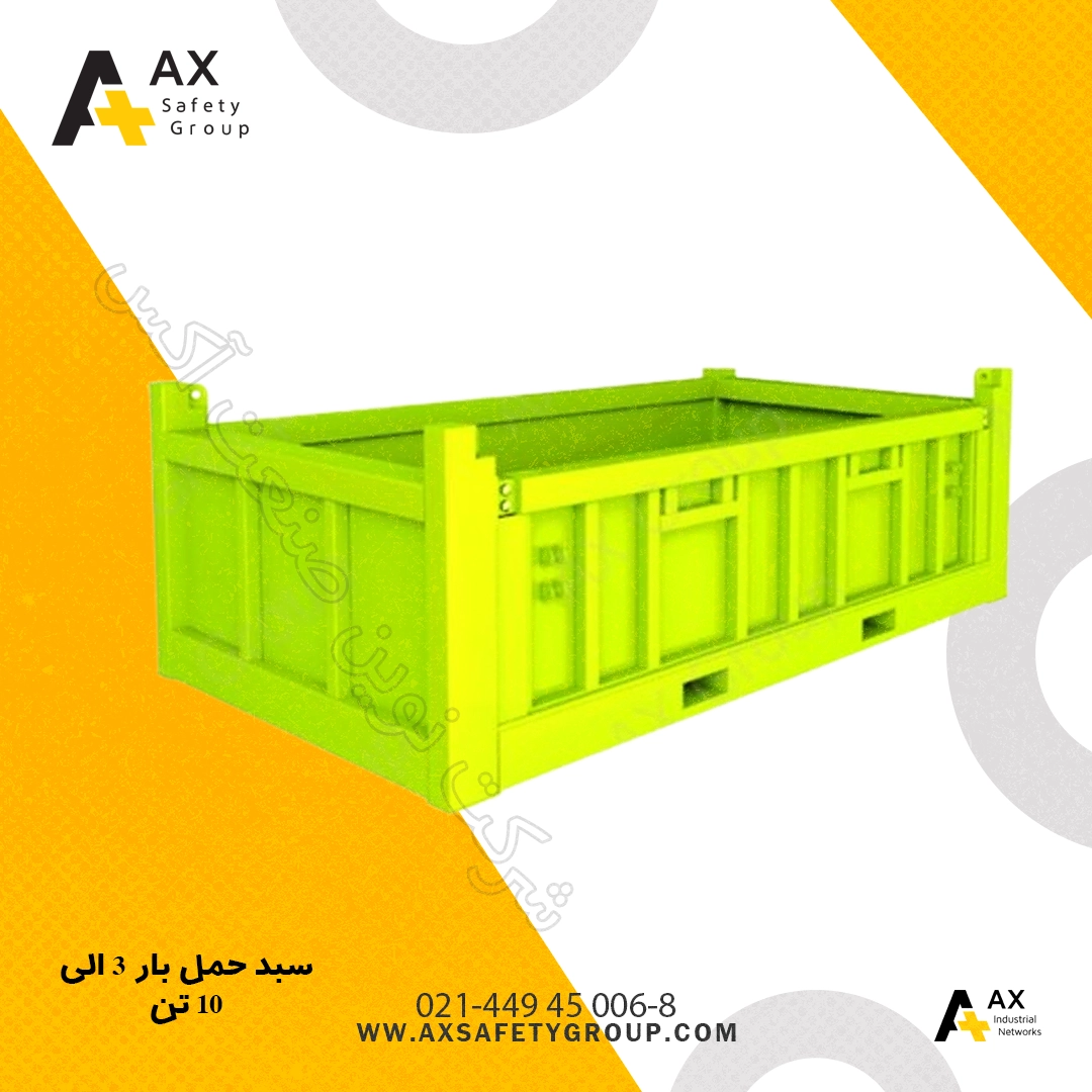 سبد حمل بار 3 الی 10 تن سبد حمل بار 3 الی 10 تن