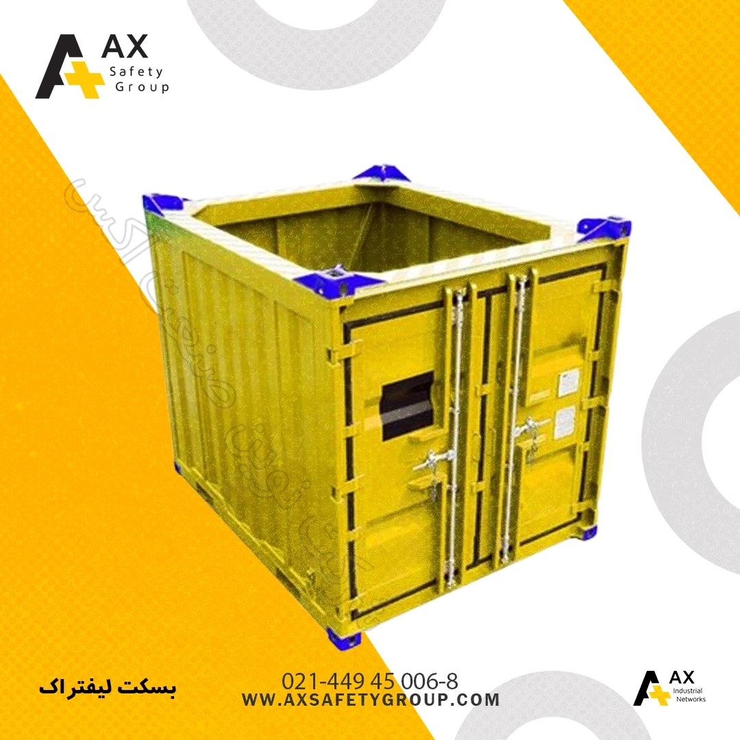 بسکت لیفتراک بسکت لیفتراک