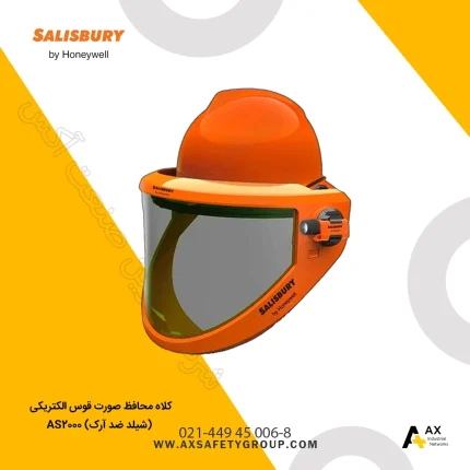 کلاه محافظ صورت قوس الکتریکی AS2000 برند Salisbury