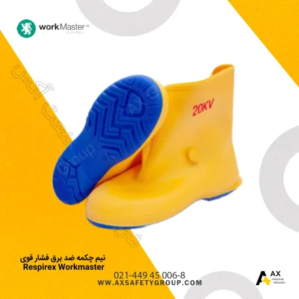 نیم چکمه ضد برق فشار قوی Respirex Workmaster