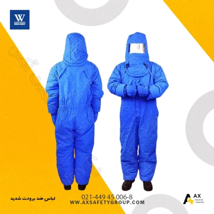 لباس ضد برودت شدید