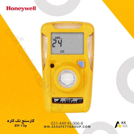 گازسنج تک گازه BW Clip