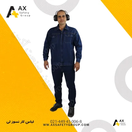 لباس کار نسوز لی