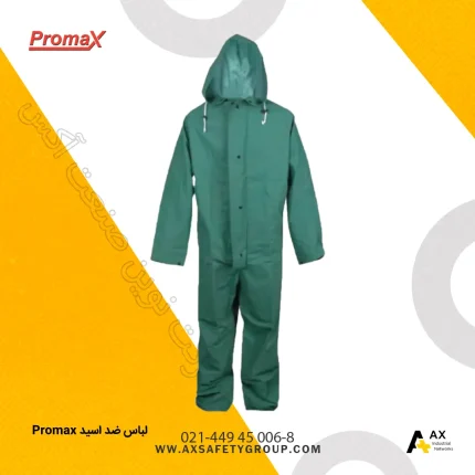 لباس ضد اسید پرومکس Promax