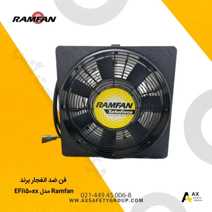 فن ضد انفجار EFI150XX برند Ramfan