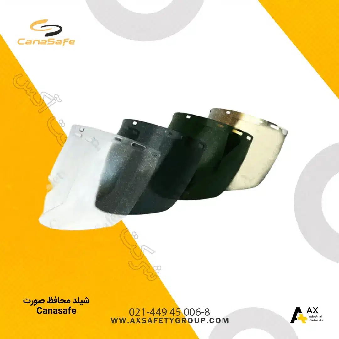 شیلد محافظ Canasafe شیلد محافظ Canasafe
