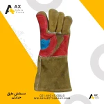 دستکش عایق حرارتی