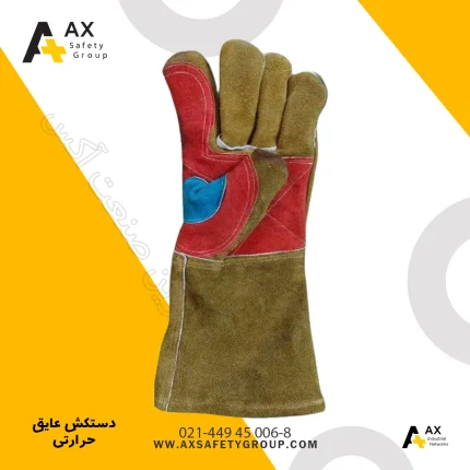 دستکش عایق حرارتی