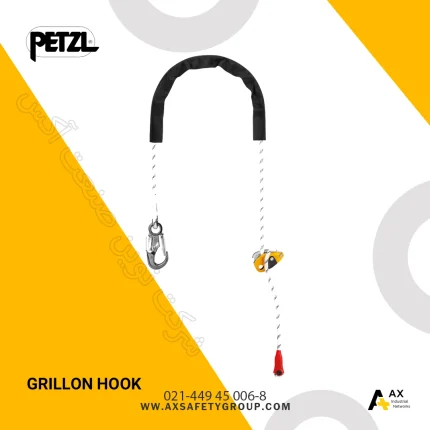 ستبند گریلون هوک Grillon hook بین‌المللی U شکل