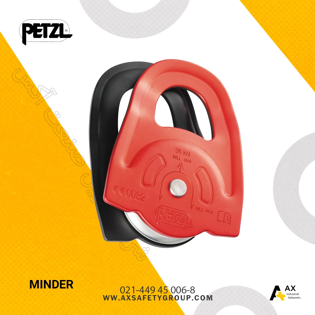 قرقره ساده مایندر minder پتزل Petzl قرقره ساده مایندر minder پتزل Petzl