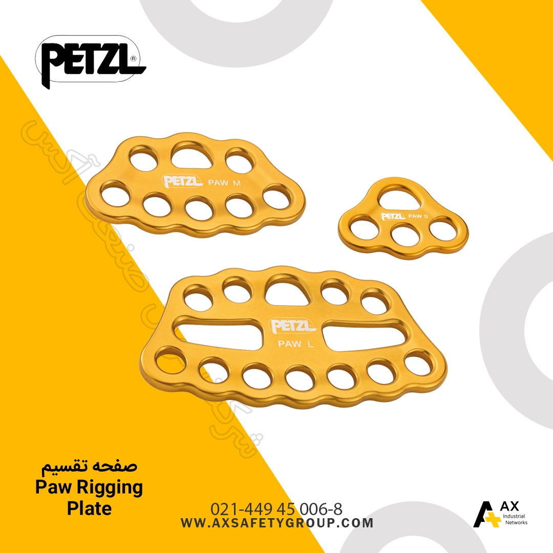 صفحه تقسیم پتزل مدل Paw Rigging Plate صفحه تقسیم پتزل مدل Paw Rigging Plate