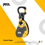 خرید هرزگرد باز شونده Swivel Open پتزل Petzl