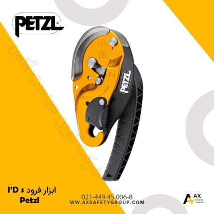 خرید ابزار فرود ID s پتزل