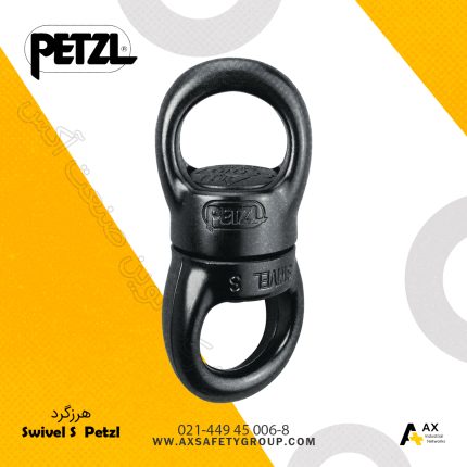 خرید هرزگرد Swivel S پتزل