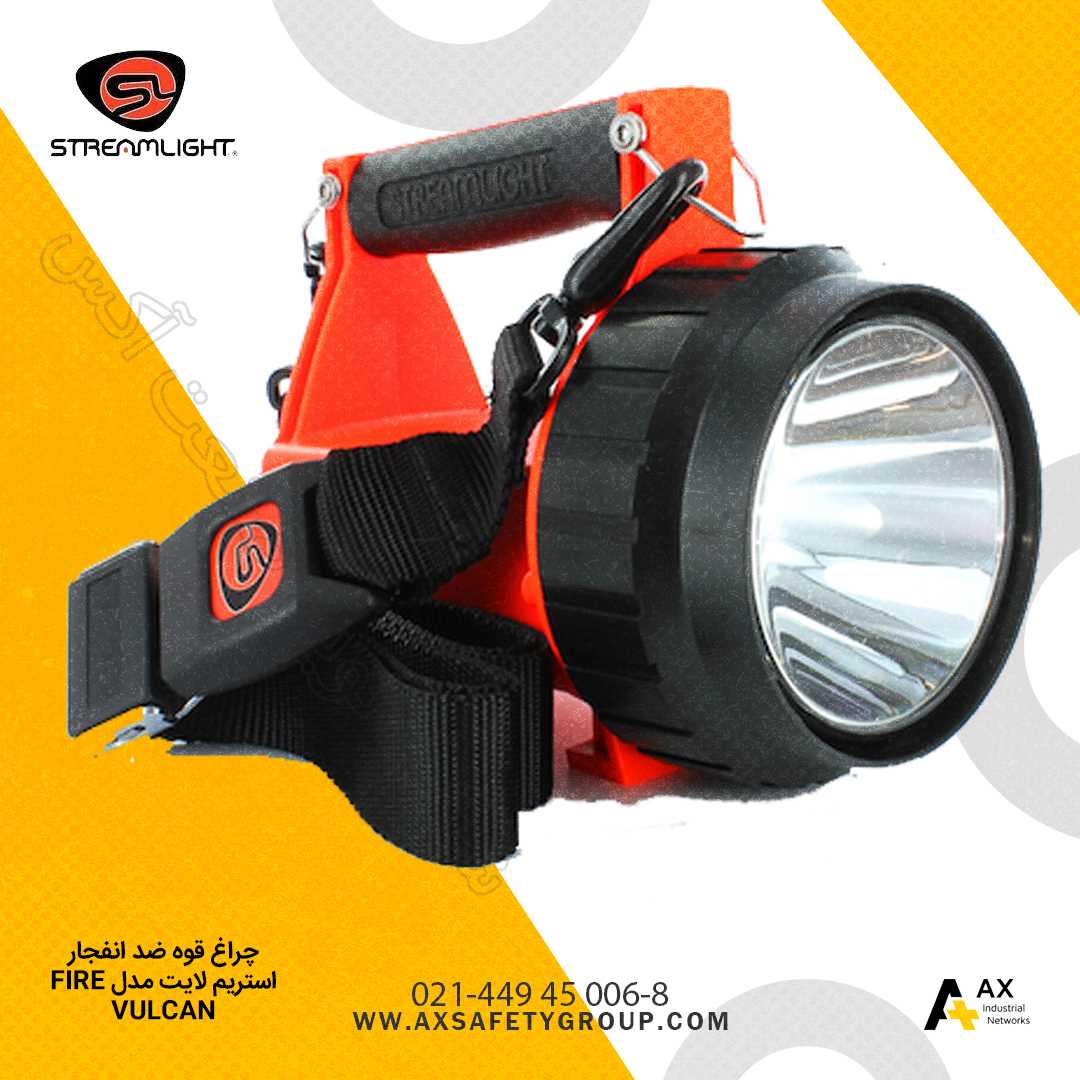 چراغ قوه ضد انفجار استریم لایت مدل FIRE VULCAN
