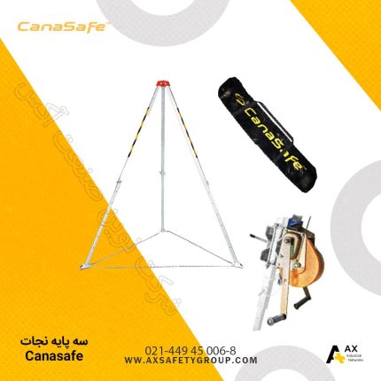 سه پایه نجات Canasafe