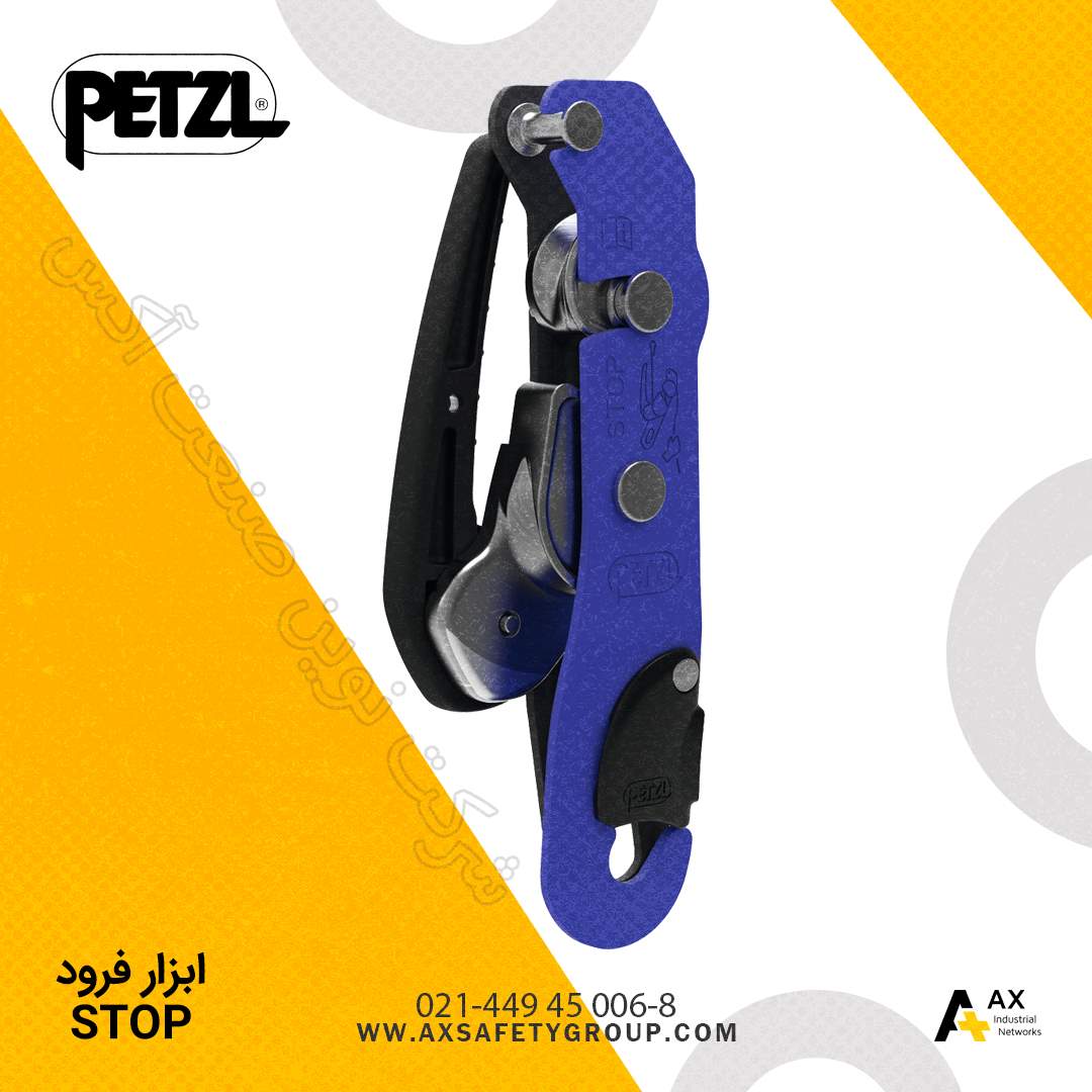 ابزار فرود STOP