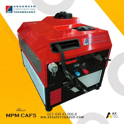 دستگاه MPM CAFS