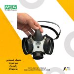 ماسک Comfo Classic