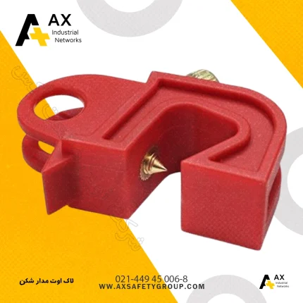 قفل مدارشکن