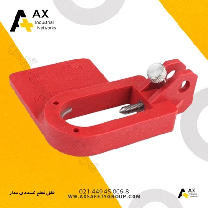 قفل قطع کننده مدار