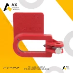 قفل قطع کننده مدار