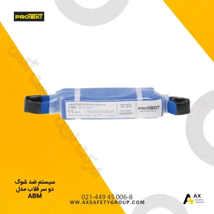 سیستم ضد شوک دو سر قلاب مدل ABM برند Protekt