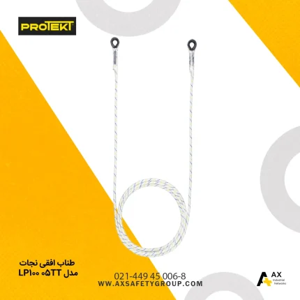 طناب افقی نجات مدل LP100 05TT طول 5 متر Protekt