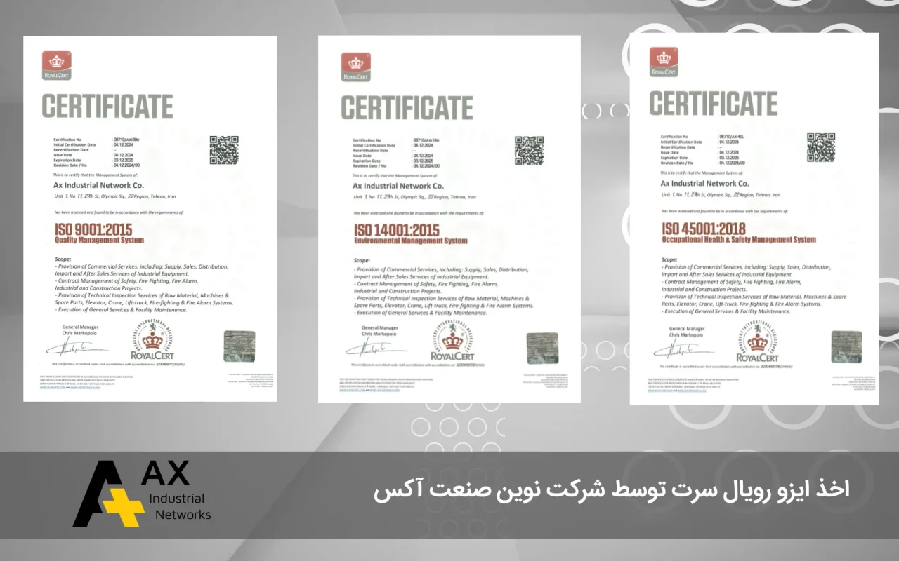 اخذ ایزو رویال سرت توسط شرکت آکس