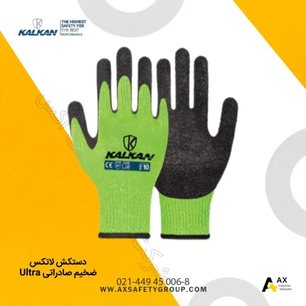 دستکش ضخیم صادراتی Ultra برند Kalkan